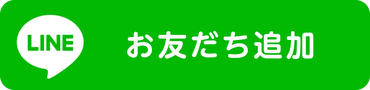 KVA LINE公式アカウントを友だち追加しよう