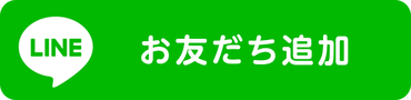 KVA LINE公式アカウントを友だち追加しよう